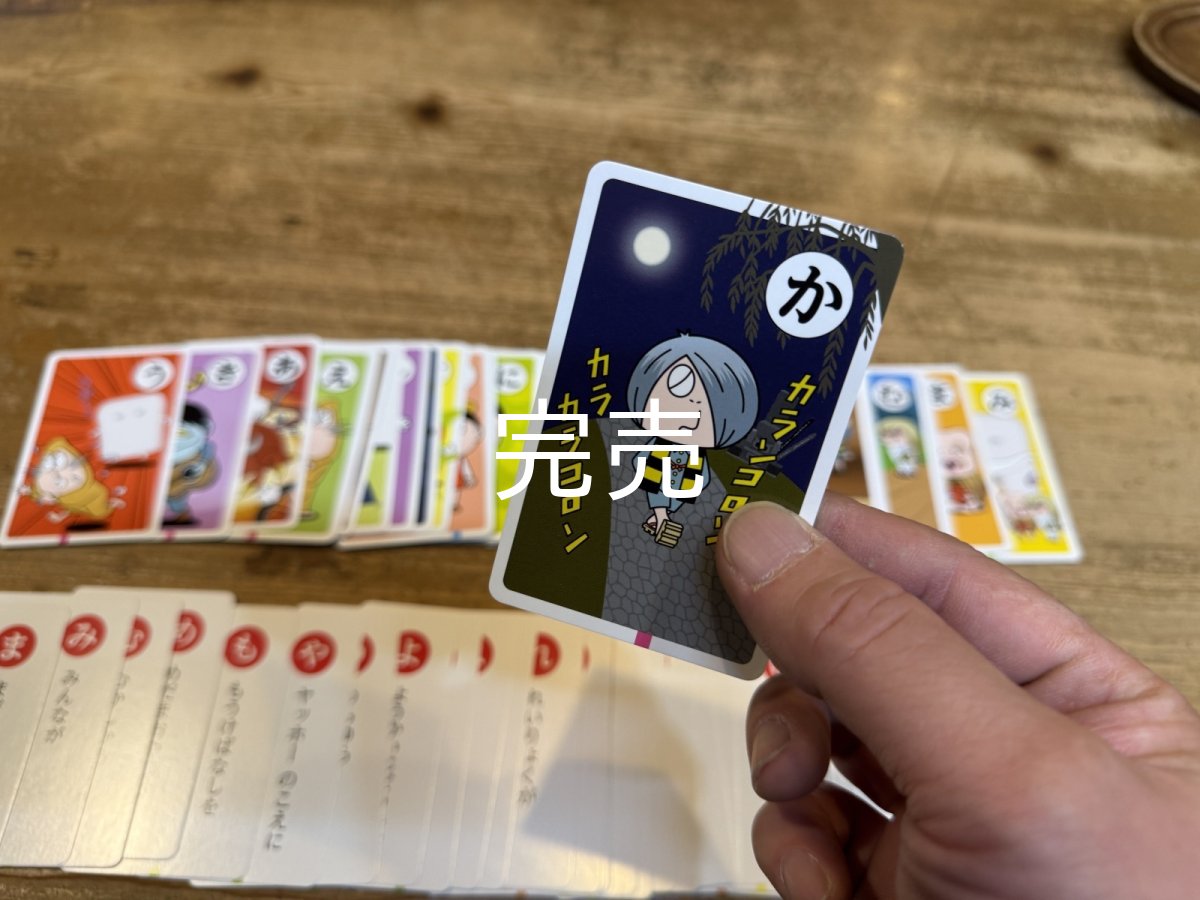 画像4: 【新入荷】ゲゲゲの鬼太郎『かるた』 (4)