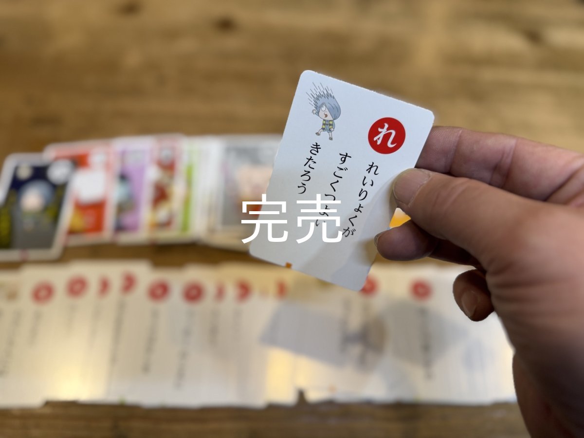 画像5: 【新入荷】ゲゲゲの鬼太郎『かるた』 (5)