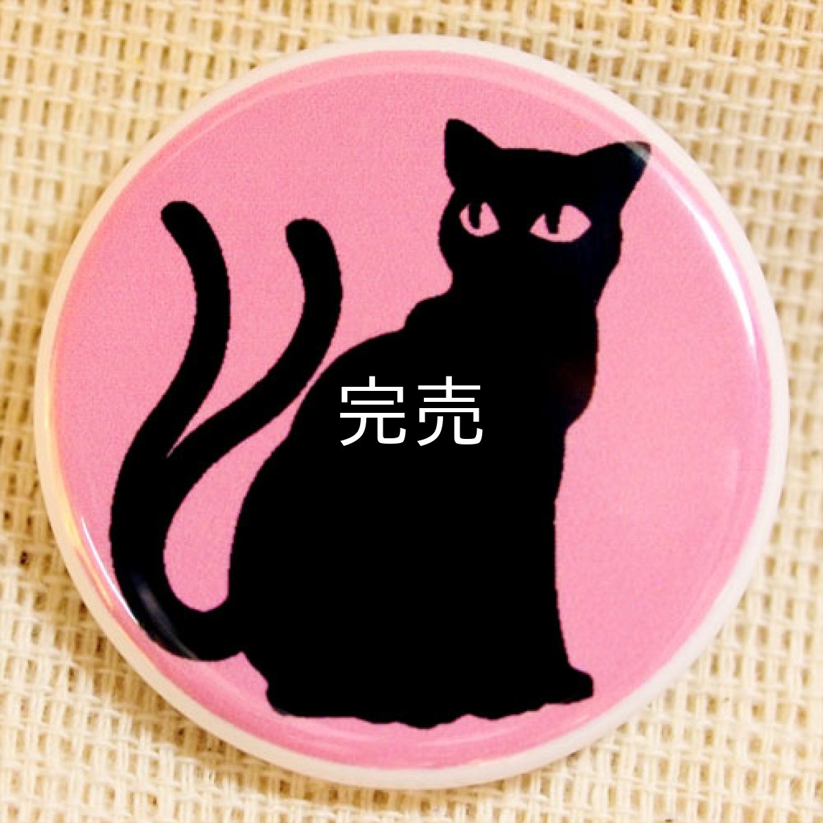画像1: もののけ缶バッジ【猫又】 (1)