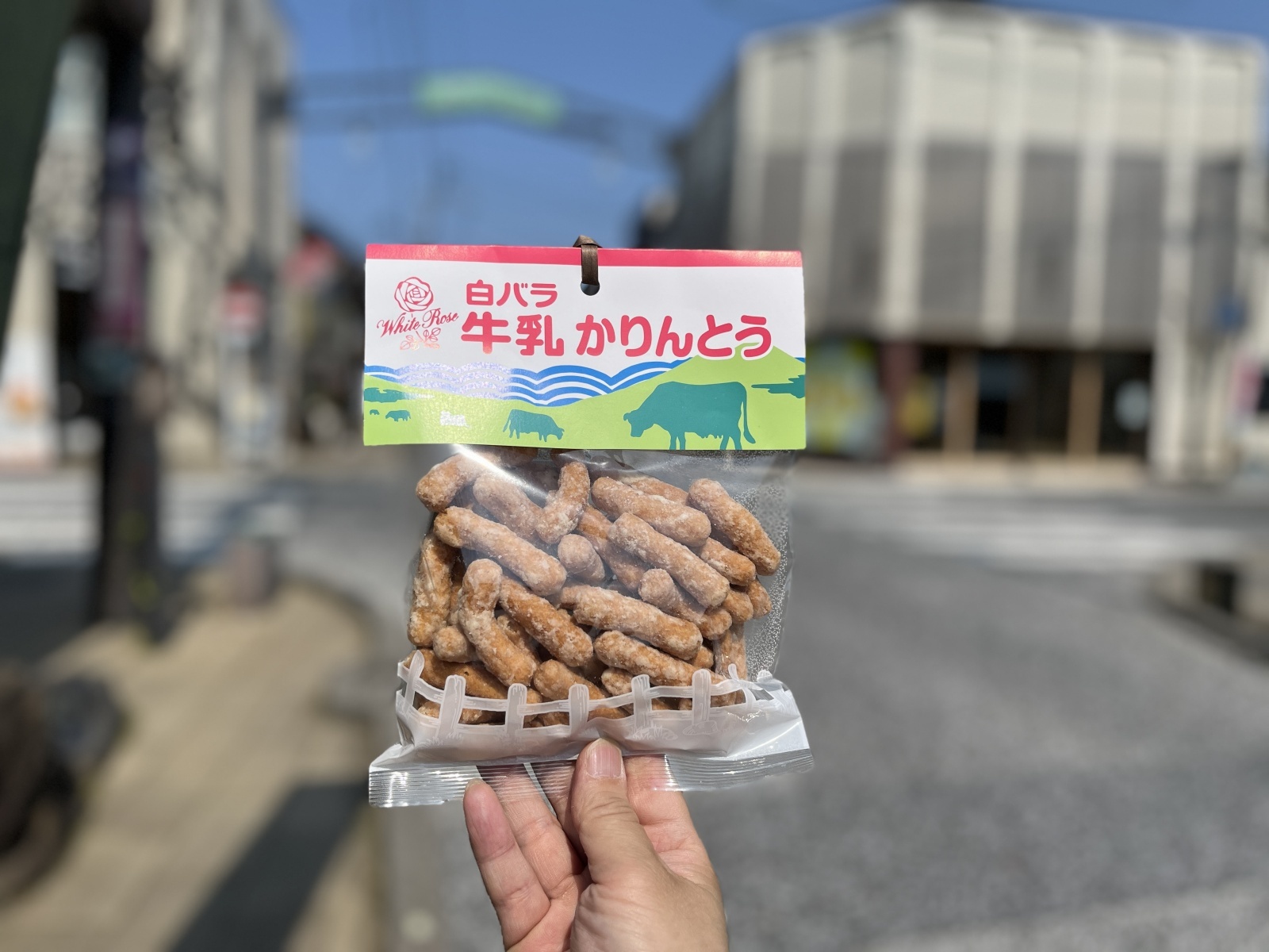 白バラ牛乳『かりんとう』